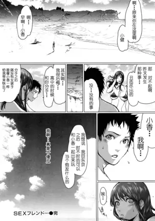 ラブビッチ第5-9话