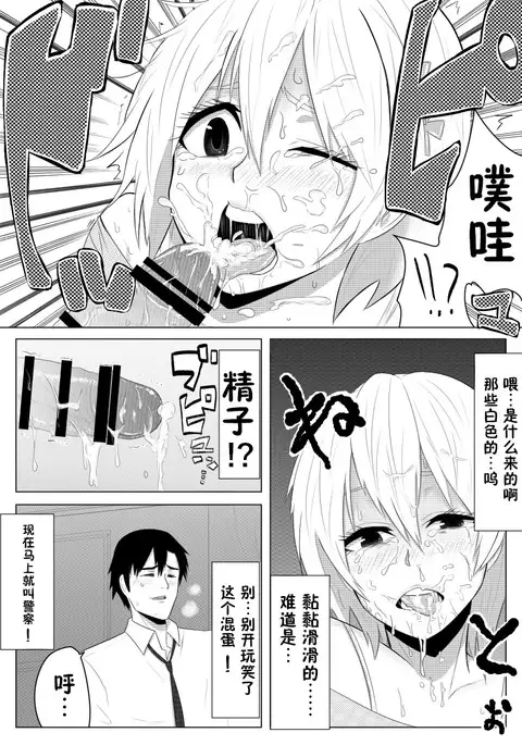 Yume de Arimasu You ni