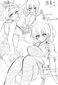 (C88) [Prism Store (Jino)] Suzume no Koe to Ooyodo to (Kantai Collection -KanColle-) [Chinese] [CE汉化组]