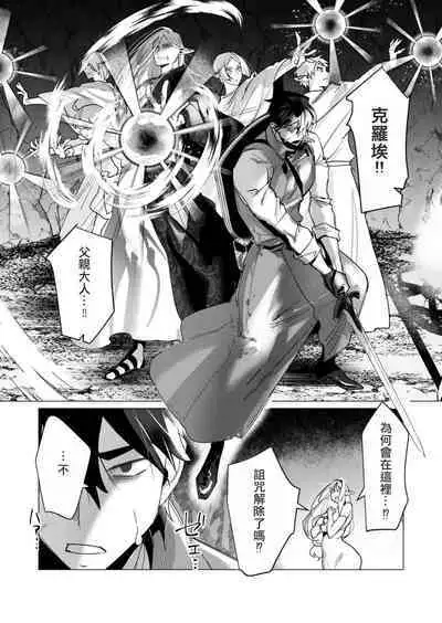 Yuusha-sama wa Houshuu ni Hitozuma wo go Kibou desu volume 4