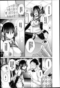 [Miyano Kintarou] Ijimekko to Boku 2 (COMIC Anthurium 018 2014-10) [Chinese] [黑条汉化]