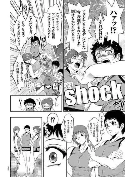 [Taki Re-ki] Nama yuki! Kyōsei zetchō no utage [Digital]