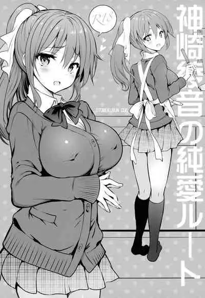 Kanzaki Ayane no Junai Route