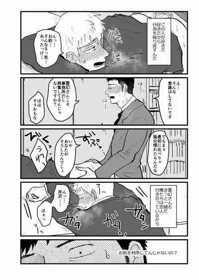 Tsunagi / Serirei Web Sairoku