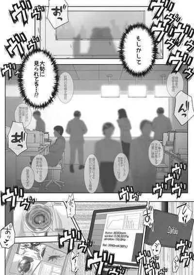 On'nanoko ga shokuba taiken de otonanogangu kaisha ni ittara seihin no jikken-tai ni sa reta ohanashi