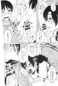 [Kurumiya Mashimin] Gokuin Bimajo Senka [Digital]