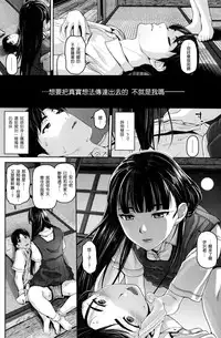 [Inoue Makito] Gekk Abijin (COMIC Shirakuten 2014-07) [Chinese] [渣渣汉化组]