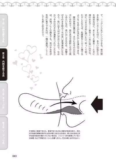 [由良橋勢] 舐めイカセ！クンニリングス完全マニュアル イラスト版 …… なめイキッ！