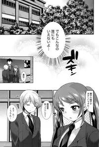 [Ichiko] Kodakara no Kamisama wa Miko no Shojo ni Kyoumi ga Aru Yousu desu?