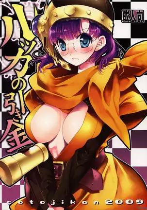 Lucca no Hikigane Lucca's Trigger