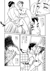 [Osada Kaname] Ai no Kazu dake Kizutsukete