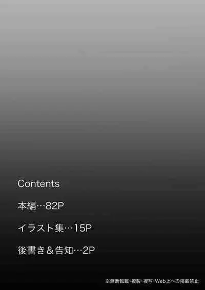 [Takotokite] Honto no Kanojo 3 -Kanojo ga Hoka no Otoko ni Dakaretemo-