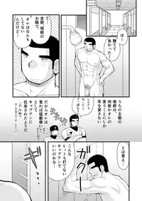 [Higedaihuku (Daihuku)] Shiai no Mae wa Ecchi wo Shiyou [Digital]