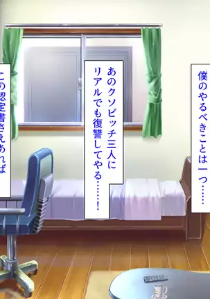 Taneari Kyochin no Boku ga Sukikatte Onnanoko o Tanetsuke Dekiru Houan ga Kaketsu saremashita part 1