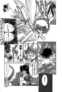 [Cremutsu Cule] Vampire