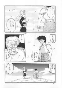 (C45) [Ariari no Nashinashi (Various)] SEE YOU AGAIN 12 (Various)