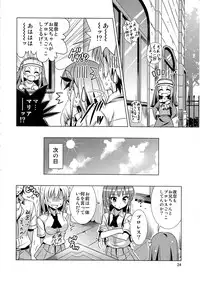 (C81) [Yume no Niwatori Goya (Sabanoniwatori)] Saba Can / Haganai (Boku wa Tomodachi ga Sukunai)