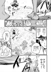 [Kuma no Mori (Kumataro)] Reimu ga Youkaiyou Nikuana Miko ni Naru Manga (Touhou Project) [Digital]