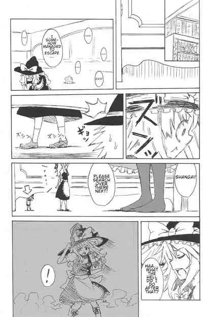 (C87) [106m (Various)] Omae ga Chiisaku Naare! | You guys, get smaller! (Touhou Project)[English]
