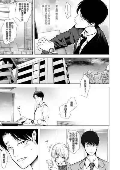 [LadyBacker (Hinatsu)] Scandal [Chinese] [瑞树汉化组]