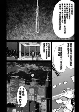 Hakuchuumu -Niku ni Otsu-