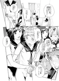 [molefoneus (Koga Chiharu)] Osuni Narutoki Daiisshou Hirudora