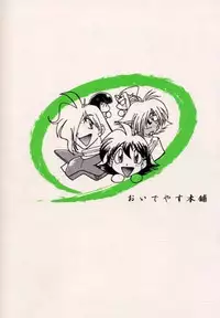 (C52) [Oideyasu Honpo] Minimum (Slayers) [English]