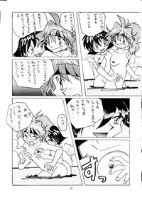 (C52) [Oideyasu Honpo (Araizumi Ume, Obata Hiroyuki, Yokoyama Chicha)] Slayers Minimum (Slayers)