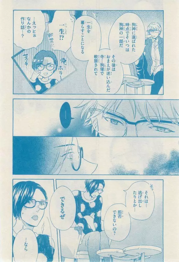 リンクス 2014-11