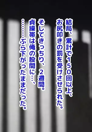 Keigo de Hanasu Imouto ni Kanzen Shihai Sareru Teisoutai Choukyou!!!