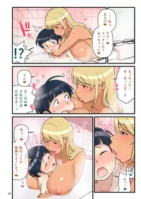 Kuro Gal VS Fuuki Iin - Black Gal VS Prefect