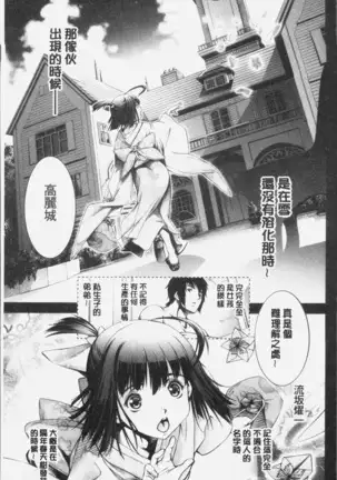 Geretsu ni Oshitoyaka | 卑劣的嫻淑高雅