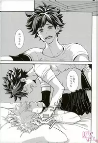 (Douyara Deban no Youda! 6) [Hagure Maniacs (stockmania37)] Yonde ii no wa Omae dake (Boku no Hero Academia)