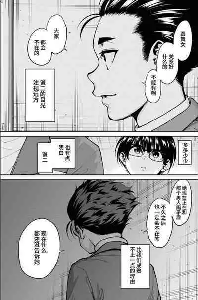 [Nakayama Seiou, Amadume Ryuuta, Fuyusaka Ayuru, Kimura Tomoya] Showa Strip Gekijou Monogatari (Young King 2022-16) [Chinese] [尼特子个人汉化]