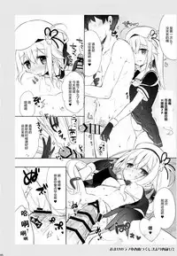 (C91) [Apple Water (Ringo Sui)] Shirei-kan o yasumi shimasen ka? (Kantai Collection -KanColle-) [Chinese] [绅士仓库汉化]