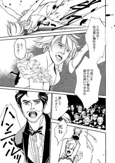 [Efu] [Web Sairoku] Kowareta Kajitsu