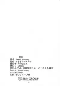 (Houraigekisen! Yo-i! 29Senme!) [Ofuton de Suyaa (Mitsudoue)] Sweet Memory (Kantai Collection -KanColle-)