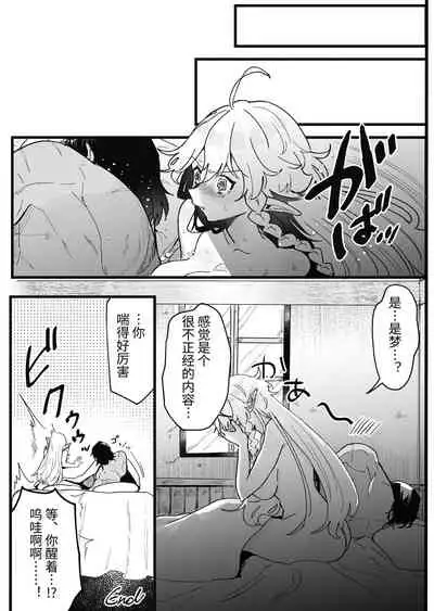 [Nayuta no Hakobune (Shishikura Sendou)] Tsumahajiki-mono no Somnia Soushuuhen 1 [Chinese]