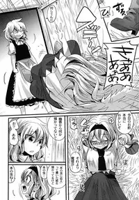 [DOUMOU (DOUMOU)] Yuuka ga Do S de Alice ga M de (Touhou Project) [Digital]