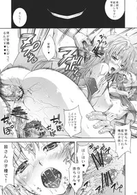 (C80) [Ark Emerald (Nanase Mizuho)] Kaze wa Furi Ni (Touhou Project)