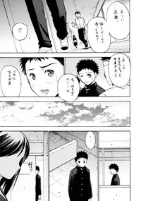 [COMITIA100] [Secret Dmain] Un Etudiant de la Fille