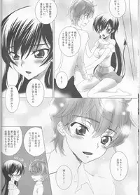 (C82) [MAX&COOL. (Sawamura Kina)] Koakuma Panty ~Sweet Devil's Panty!~ (CODE GEASS: Lelouch of the Rebellion)