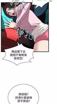Take a Peek 偷窥 Ch.39~64 [Chinese]中文