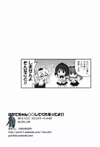 (C83) [54BURGER (Marugoshi)] Pantsu Gasou ga 100 RT Saretara Hatate-chan ○○ Shitekurerutte yo (Touhou Project)