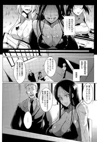 [Fan no Hitori] Voodoo Squad