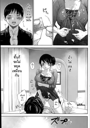 Netoraserare Vol.1-3