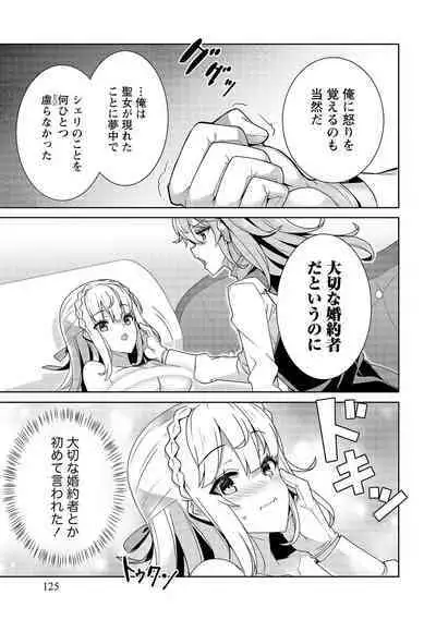 Oiroke Event no Oosa ni Teihyou no Aru Watashi desu ga Rival Reijou to Shite no Shimei o Hatashimasu Vol. 1