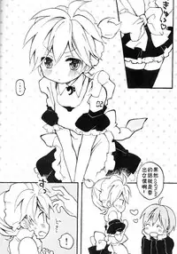 [Hey You! (Non)] Len-kun to Asobou! (VOCALOID) [Chinese] [theoldestcat汉化]