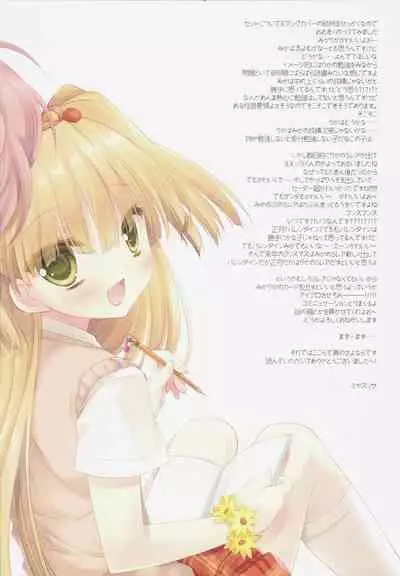 (C83) [D.N.A.Lab. (Miyasu Risa)] I want you to be my baby! (THE IDOLM@STER CINDERELLA GIRLS)