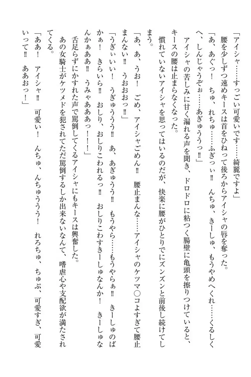 Elf no Kuni no Kyuutei Madoushi ni Nareta no de Hime-sama ni Seiteki na Itazura o Shite Mita